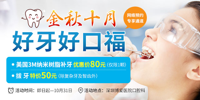 补牙材料