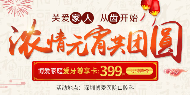 元宵钜惠